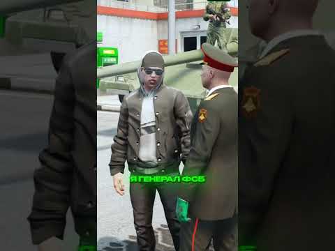 ГЕНЕРАЛ ФСБ ПОДВЁЗ АРМЕЙЦА – ЧУТЬ НЕ МОБИЛИЗОВАЛИ на СЛУЖБУ | (GTA 5 RMRP)