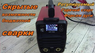 Elitech АИС 200 д. Скрытые Функции.Сварка тонкого металла стала проще