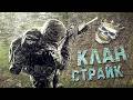 Stalker online | Stay out | Сталкер онлайн - 5 капель от кабана, смегма паука, 10 клинов m16a4.
