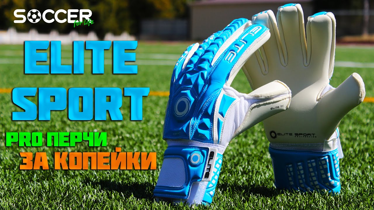 PRO ПЕРЧИ ЗА КОПЕЙКИ! ELITE SPORT NEGATIVE | ROLL-FINGER | FLAT CUT