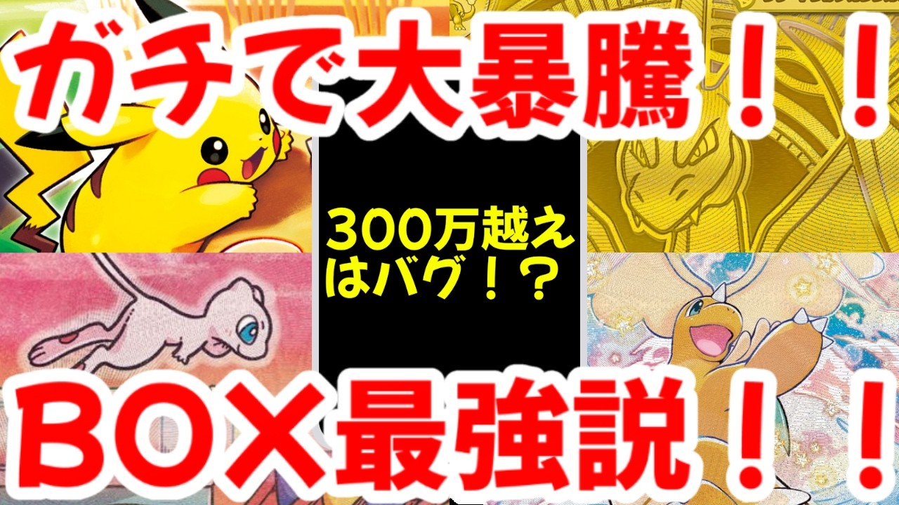 Pokemon Cards] Seriously skyrocketing in price!! Over 3 million