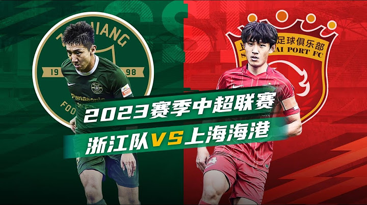 中超集锦：浙江队vs上海海港，武磊再次把握单刀，再接奥斯卡大饼 - 天天要闻