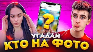 ПОПРОБУЙ УГАДАТЬ ЗНАМЕНИТОСТЬ по ЧАСТИ ТЕЛА // DREAM TEAM HOUSE 💎