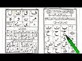 Alif baa taa  qaida noorania lesson 1  arabic alphabet  noorani qaida alif baa taa  learn quran