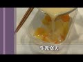 【超簡単】牛乳寒天 ～料理初心者の方たちへ～