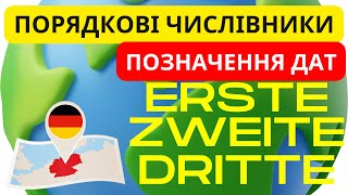 Урок 9. Порядкові числівники та позначення дат в німецькій мові🙌😊