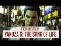 Уникальный геймплей Yakuza 6: The Song of Life