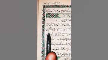 الشيخ علاء عقل...والشمس وضحاها...سورة الشمس#قران_كريم#سورة_الشمس#علاء_عقل #quran