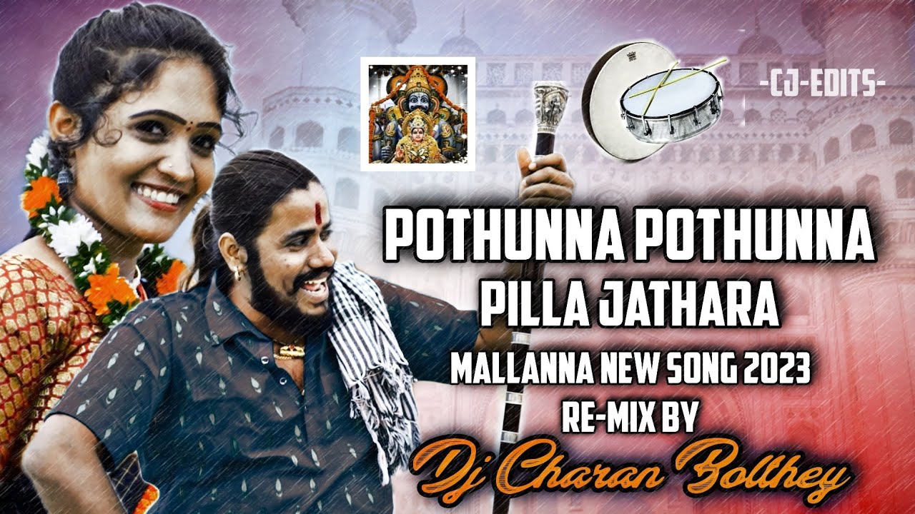 POTHUNA POTHUNA PILLA MALLANA DJ SONG REMIX   DJ CHARAN BOLTHE