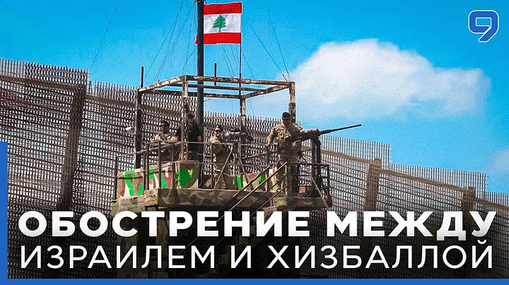 Главарь террористической группировки Хизбалла Хасан Насралла угрожает Израилю новой войной