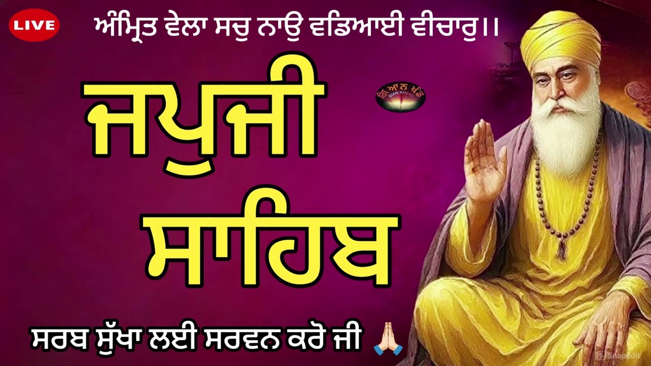 Japji Sahib  Path🙏Japji Sahib audio 🙏ਜਪੁਜੀ ਸਾਹਿਬ🙏जपुजी साहिब🙏morning prayer 🤲 japji sahib //