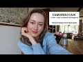 Самомассаж | План с массажами на неделю | Бьюти ритуалы