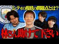 林陵平さんにシティ、ユナイテッド、アーセナルの今季の問題点についてガチで相談してみた