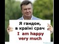 Майдан организовал Янукович. Слава Херою!