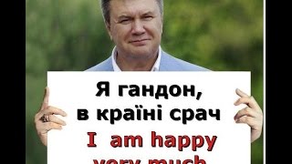 Майдан организовал Янукович. Слава Херою!