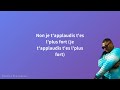Joé Dwèt Filé Mon Pote Paroles Joé Dwèt Filé Mon Pote Paroles