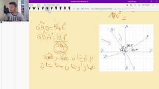 الزاويتان المتتامتان و الزاويتان المتكاملتان