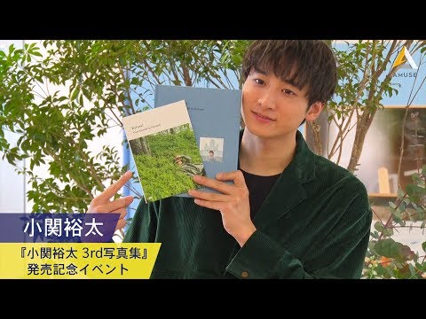 小関裕太 財布 皮 キートス kiitos! 小関裕太：3rd 写真集『Kiitos![キートス]~Yuta Koseki in Finland