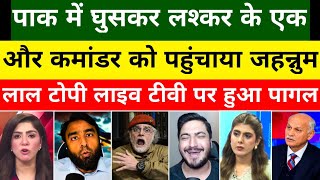 Lal Topi & Pak Media Crying On Unknown Gunmen Ne Eek Aur. | Pak Media On India | Pak Reacts