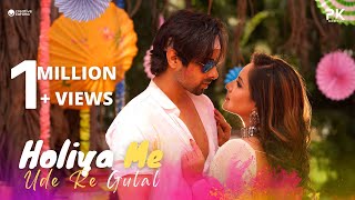 Holiya Me Ude Re Gulal | Puja Banerjee & Kunal Verma | Swagata & SKS | P & K Music | Holi Special