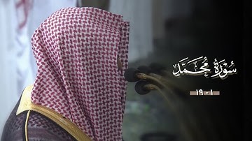 صلاة الفجر من المسجد النبوي ١٣ ذو القعدة ١٤٤٣هـ للشيخ خالد المهنا | من سورة محمد ( ١ - ١٩ ) .