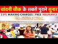 40 साल OLD खानदानी सुनार | 2.9% making charge | फ्री insurance | OMAXE MALL BANSAL JEWELLERS #GOLD