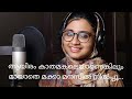   ayiram kathamakale  female version  yesudas song asna alappuzha  music media