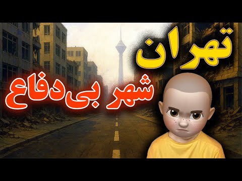 روایت یک کودک جنگ زده این انشا در نقطه ای نامعلوم ضبط شده است
