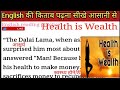 Health is wealth, English reading paragraph English reading practice @Englishreadingpractice