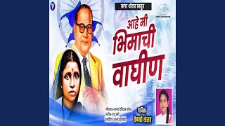 Aahe Mi Bhimachi Waghin