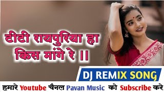 Katni Umariya Jabalpur Me Dj Mix Song || Sanjay Surila Song || Remixed By Pavan Music