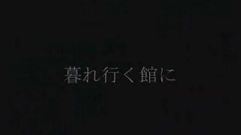 東方 紅い月 歌詞 東方 紅い月 歌詞