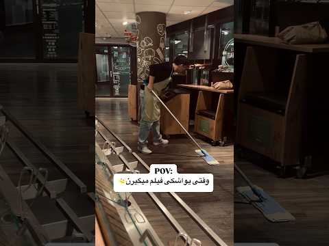 وقتی هیچ چیز سر جای خودش نیست موسيقى