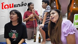 หนังสั้น | ใครแอบกิน ภารกิจ!! แกล้งเพื่อนEP.12 | Mission!! prank a friend