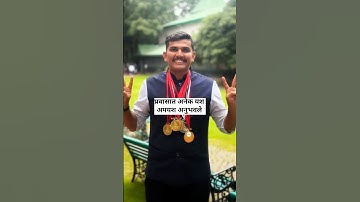 IPS सोडून IAS झालो 🔥💯| Omkar Pawar |#motivation #ias #marathimanus #ips #inpiration #upsc #sports