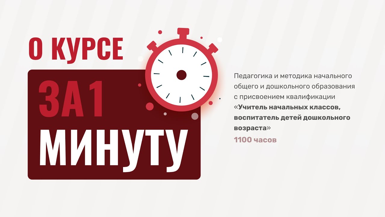 Педагогика и методика начального общего и дошкольного образования - YouTube