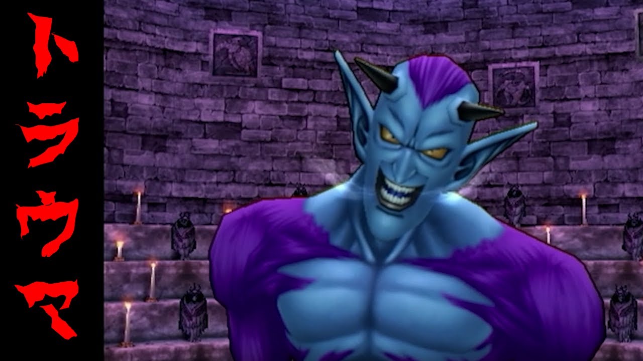 【ドラクエ8】トラウマボス集