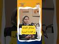 مشاكل القذف و العادة السرية #د_مرفت_شتا #اكسبلور