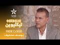 TIKLIWIN YOUSSEF MAHFOUF ⵜⵉⴽⵍⵉⵡⵉⵏ ⵢⵓⵙⴼ ⵎⵃⴼⵓⴼ مـسـارات يـوسـف محـفـوف 