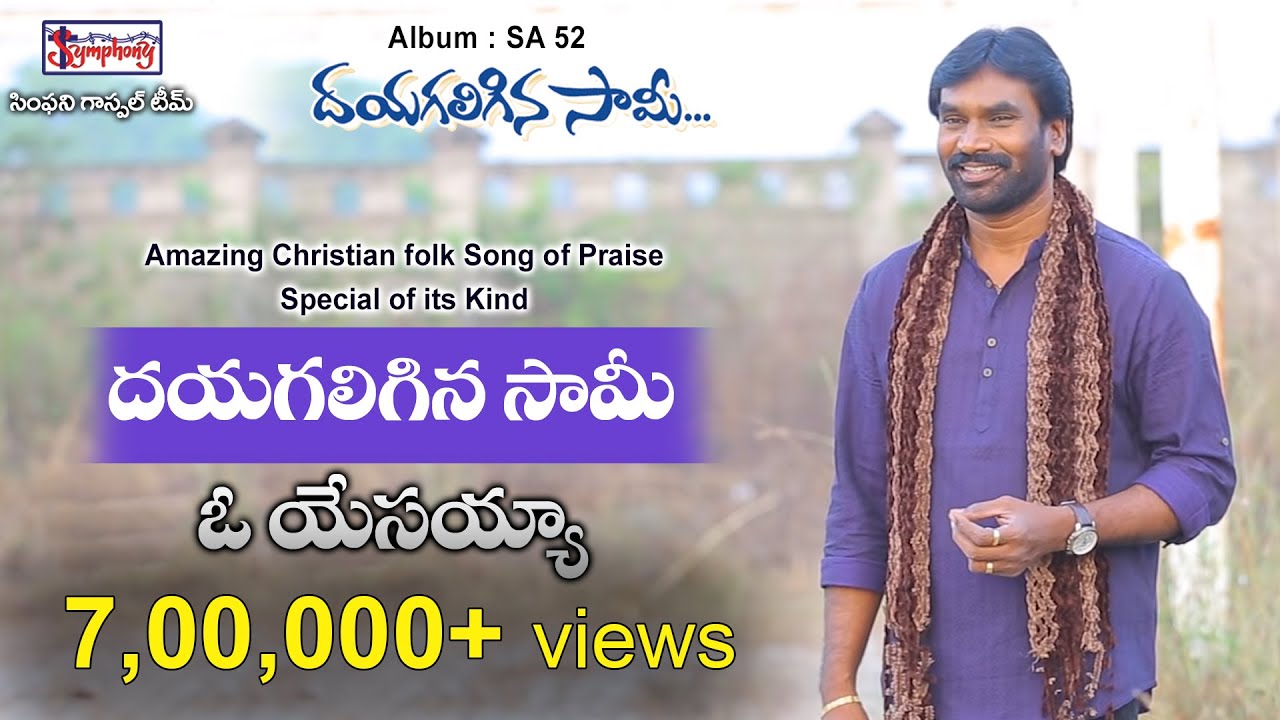 DHAYAGALIGINA     AR Stevenson  Telugu Christian Song