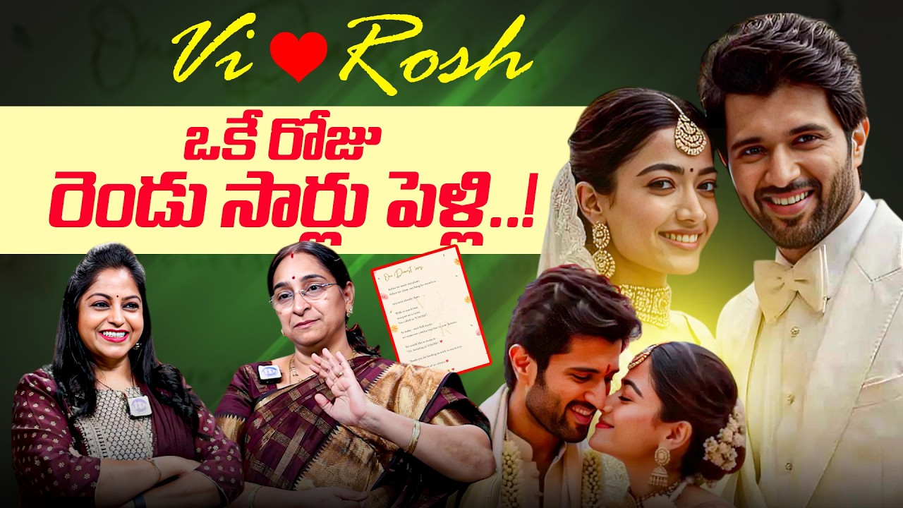 Vijay Deverakonda ❤️ Rashmika Wedding in Kodava Style | Ramaa Raavi Interview | #VIROSH | IDream