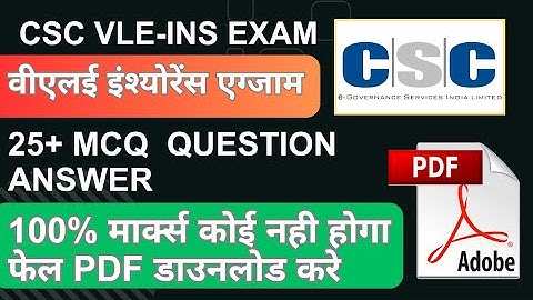 CSC VLE INS Exam 25+ MCQ Question Answer Hindi |सीएससी वीएलई इंश्योरेंस एग्जाम 2025