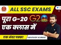 Complete G20 in One Class | Important for All SSC Exams | Abhishek