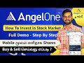 How to use angel one app in tamil  how to buy  sell stocks in angel one  invest in share market