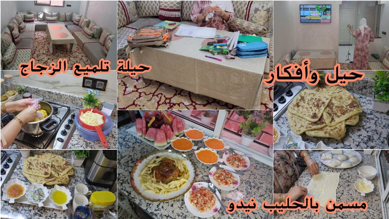 روتين صباحي مطرطق حماسي💕مسمن بالحليب نيدو تيجي واعر👌حيلة تنظيف الأحذية