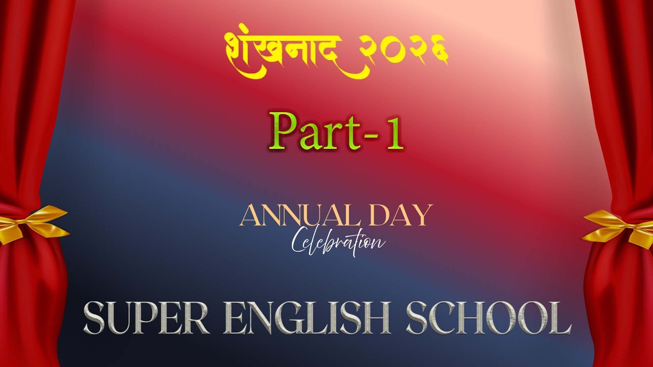 Part - 1      Shankhnad 2026 Annual Day Celebretion Super English School