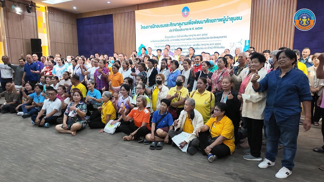 เทศบาลนครอ้อมน้อย จัดโครงการ 