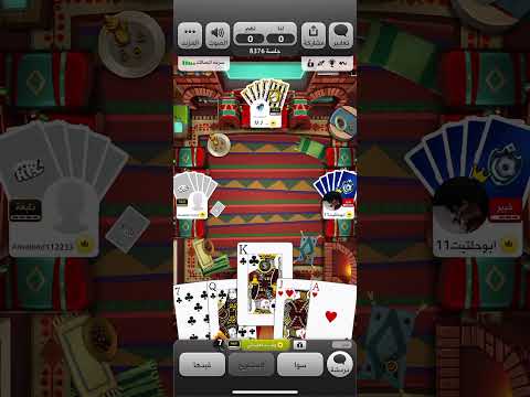 بلوت س1 متى تحل من تحت وكيف تعرف