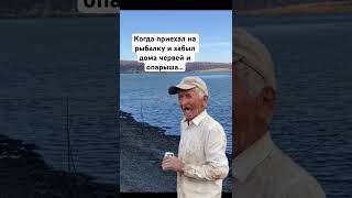 Прикол на рыбалке #fishingvideo #fishing #днестр #приколы #прикол #shorts