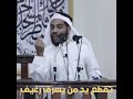 يحيا الوطن لمن ؟! - كلمات وصفت حالنا بدقة - للشيخ محمود الحسنات